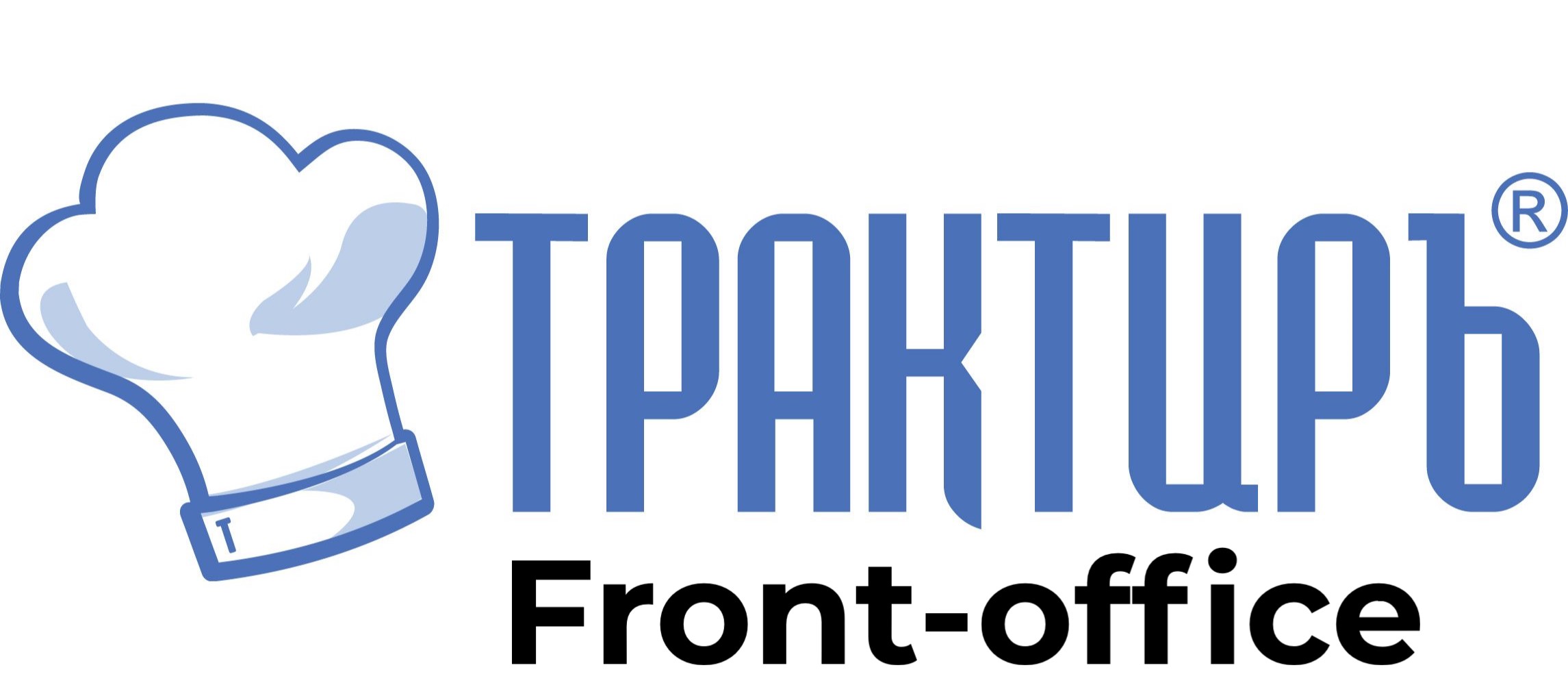 Трактиръ: Front-Office v4.5  Основная поставка в Подольске