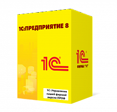 1С:Управление нашей фирмой версия ПРОФ в Подольске